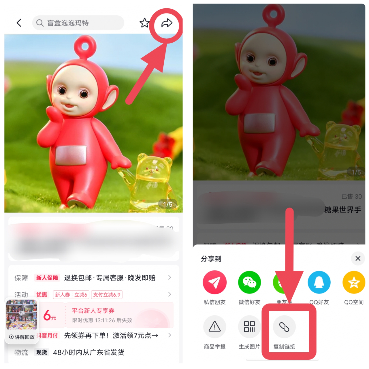 如何取抖音商品图片/淘宝商品图片?