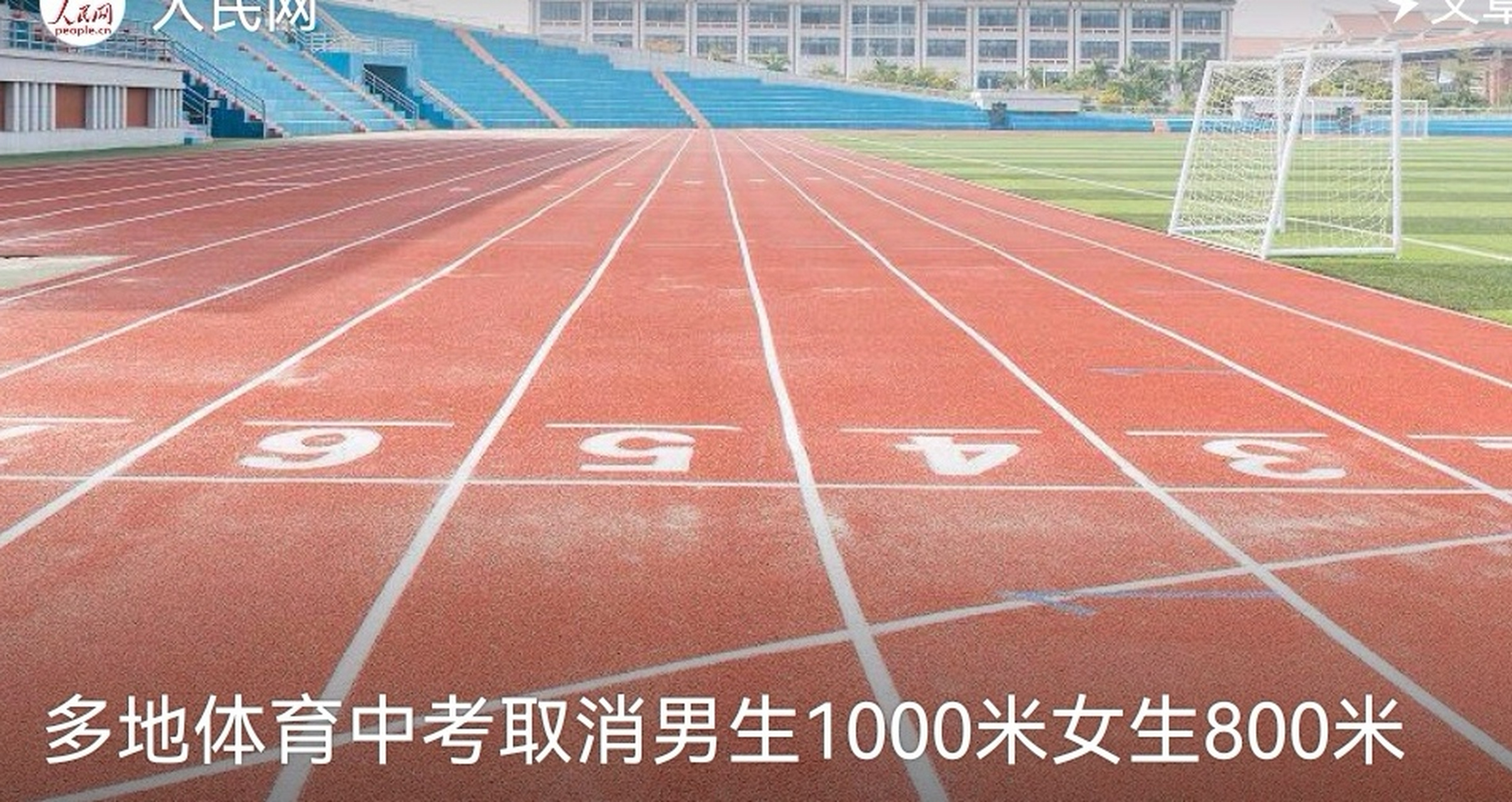 近日,贵州省贵阳,遵义,六盘水,黔南等多个市州为此调整了体育中考项目