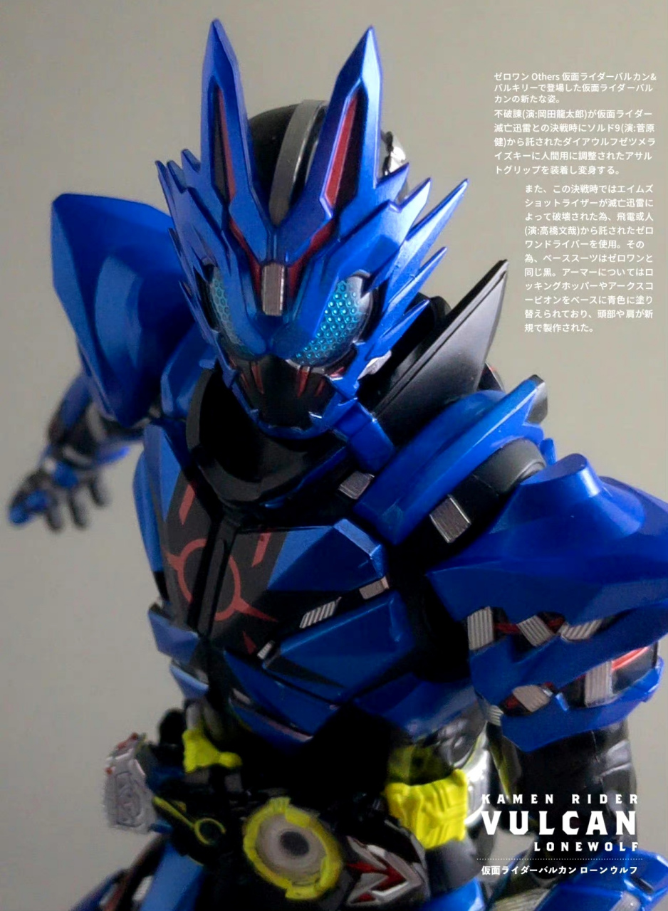 模型欣赏:shf 假面骑士vulcan 独狼,by rp理查德.