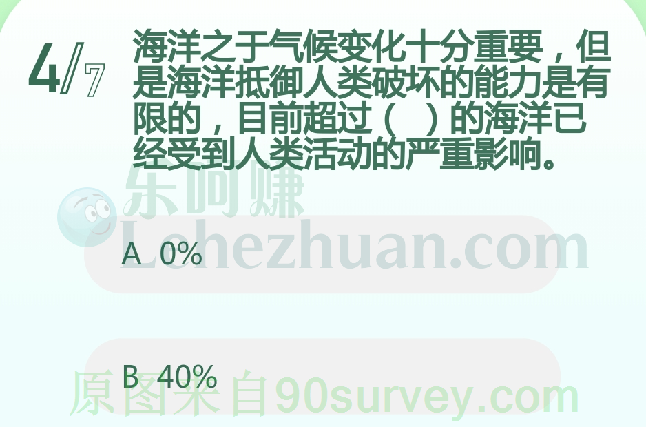 目前超过百分之40的海洋已经受到人类活动的严重影响 目前超过百分之40的海洋已经受到人类活动的严重影响
