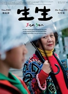 FG官网新闻电影封面图