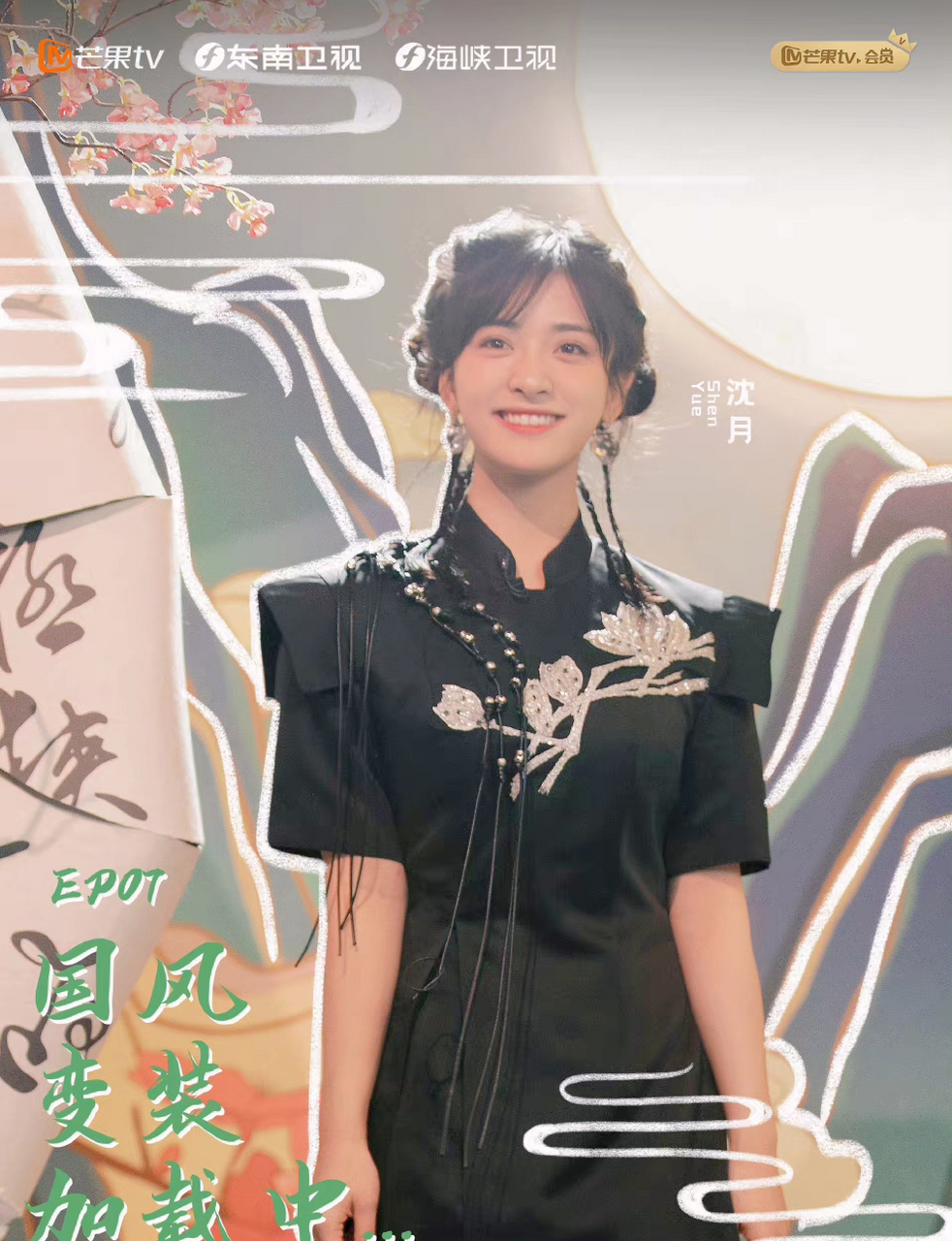 沈月国风旗袍变装,做一个快乐的大人 #沈月国风旗袍变装