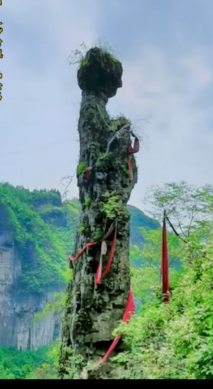 贵州铜仁朱砂古镇,望夫石,据说是七仙女留下的.