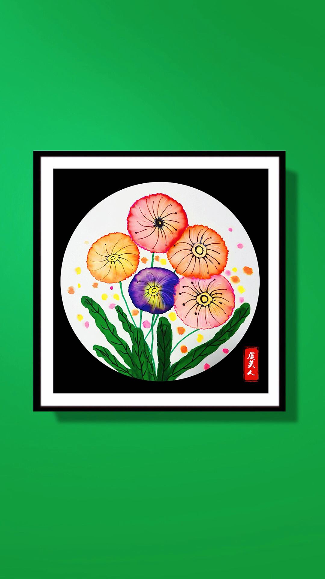 虞美人创意绘画,少儿美术,少儿创意美术,少儿美术教学,儿童创意绘画