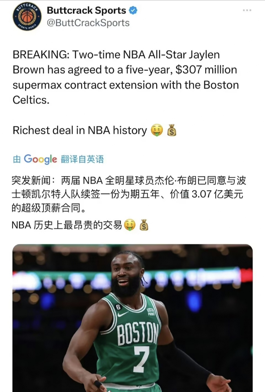 nba篮球# 杰伦布朗签下5年3.07亿美元合同,平均一年6千万.