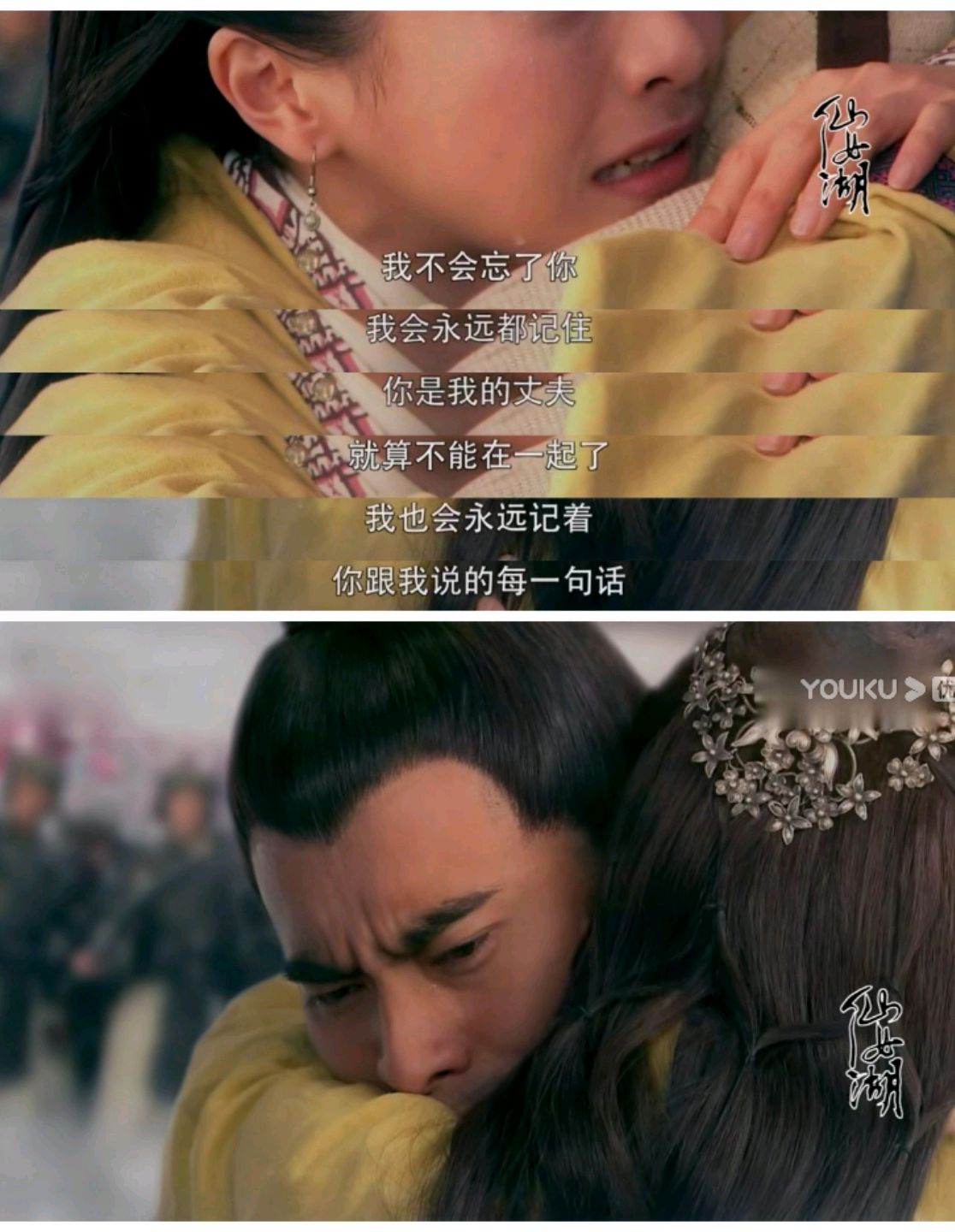 《仙女湖》——非乐学会爱小七,小七转世至新余