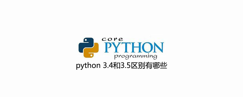 python 3.4和3.5有什么区别