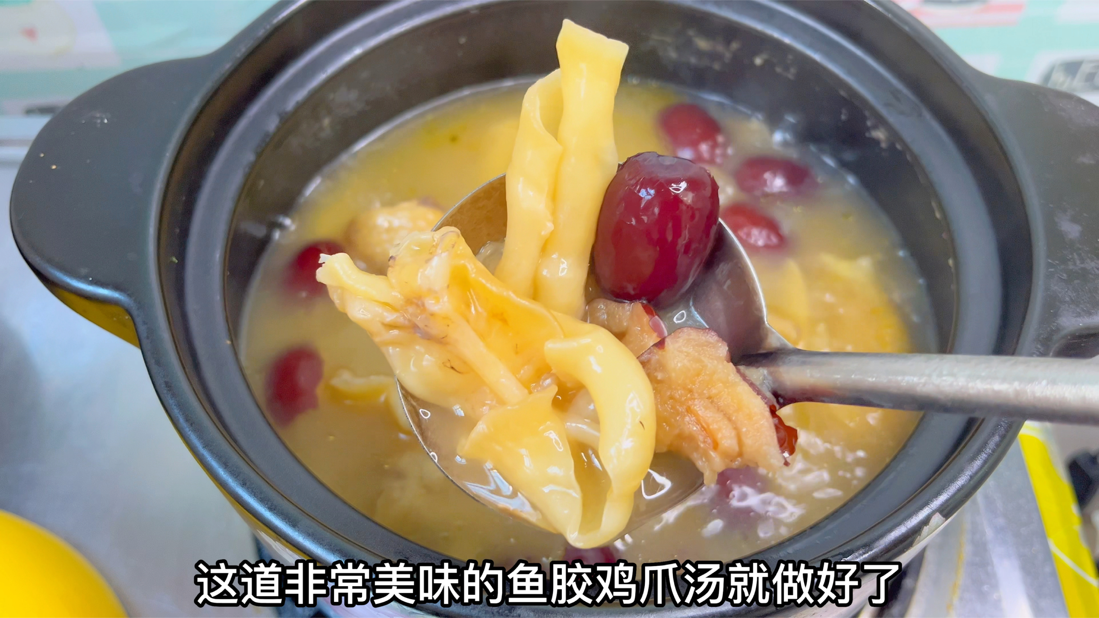 现在正是增强抵抗力，胖江分享“鱼胶鸡脚汤”，还有泡发鱼胶
