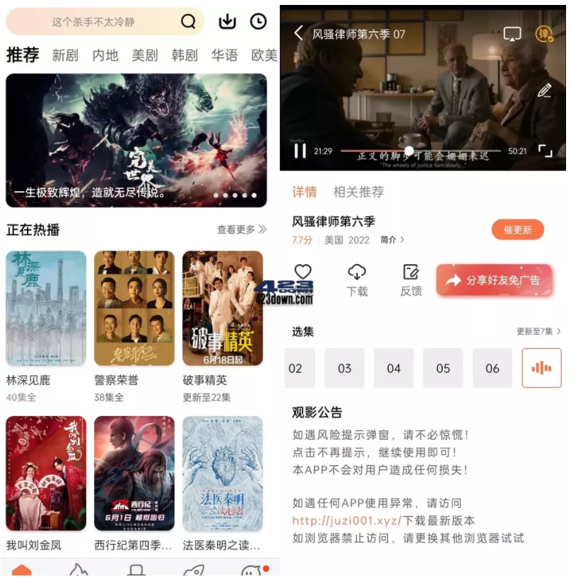 橘子视频_v4.6.5.0 去广告VIP版_安卓影视软件 橘子视频 去广告VIP版