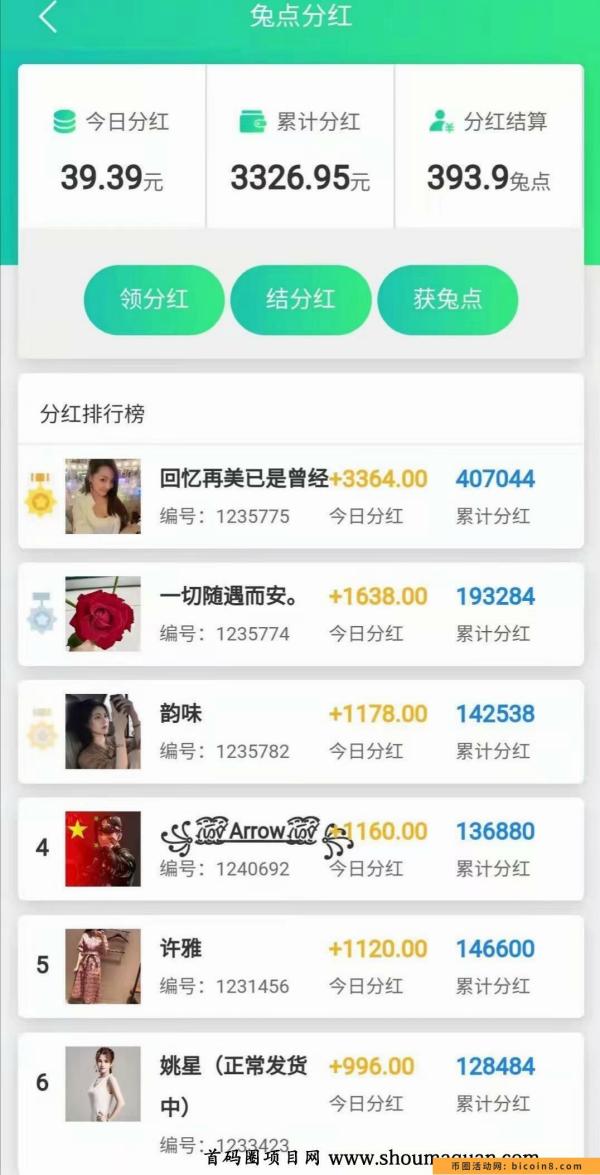 不实铭不认证，提米秒到帐，最强的零撸，日入200-1000+！