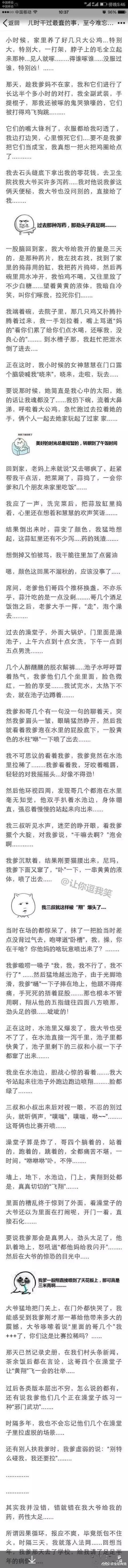 公鸡,澡堂,泻药,经典重温