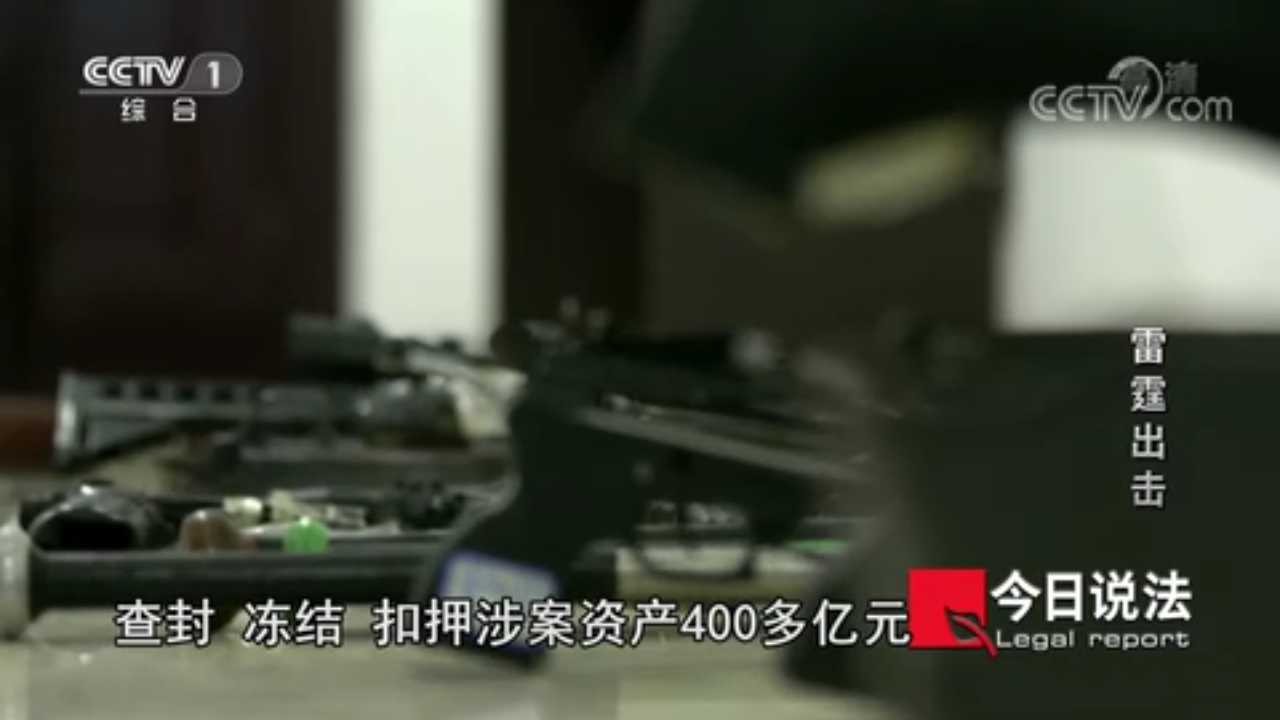 雷霆出击(看山西省忻州市朱强涉黑团伙覆灭记)