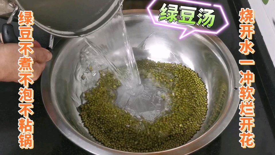 三伏天里喝绿豆汤你还在煮吗?分享不用煮的绿豆汤,开水一冲即可