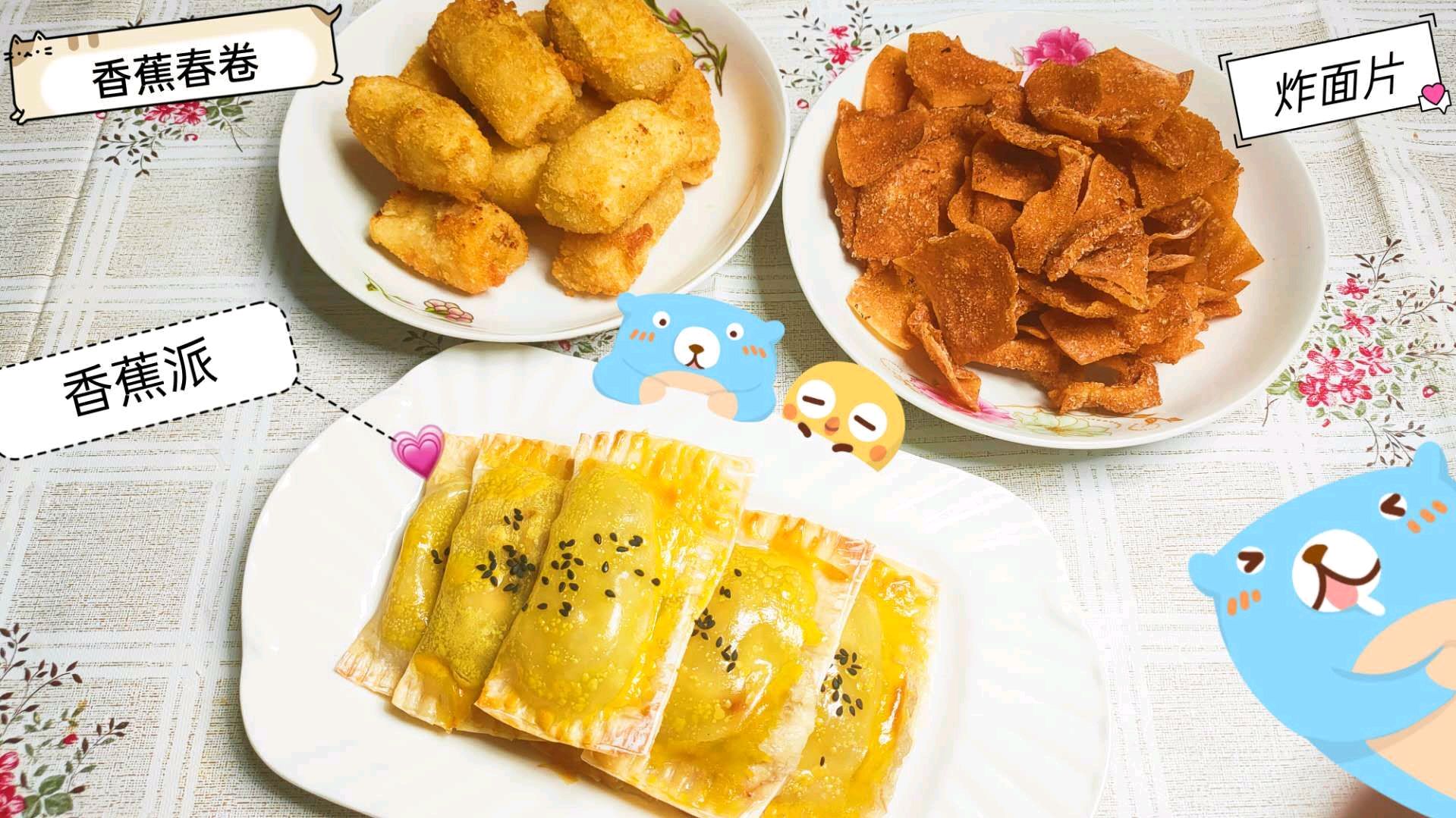 馄饨皮新吃法,宝妈做三种口味不同的零食,香酥可口,可甜可咸