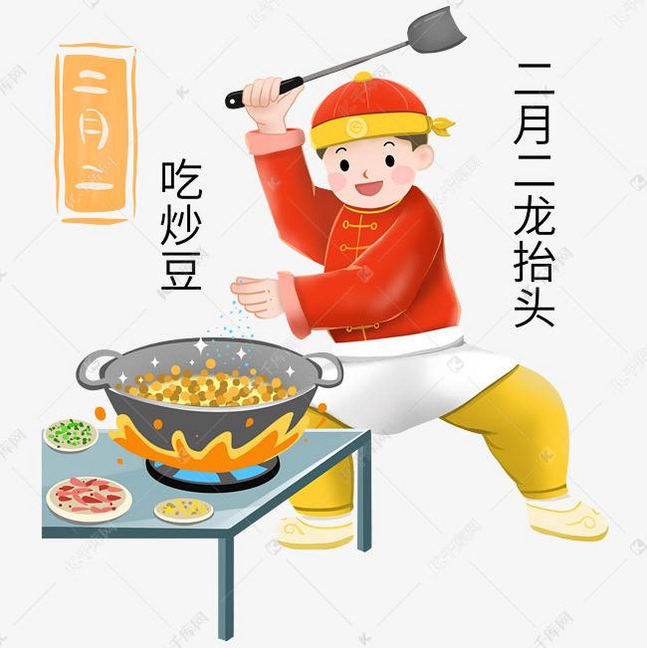 二月二吃炒豆图片