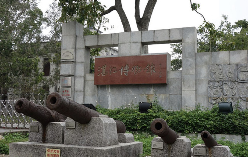 湛江游玩攻略.历史文化遗址