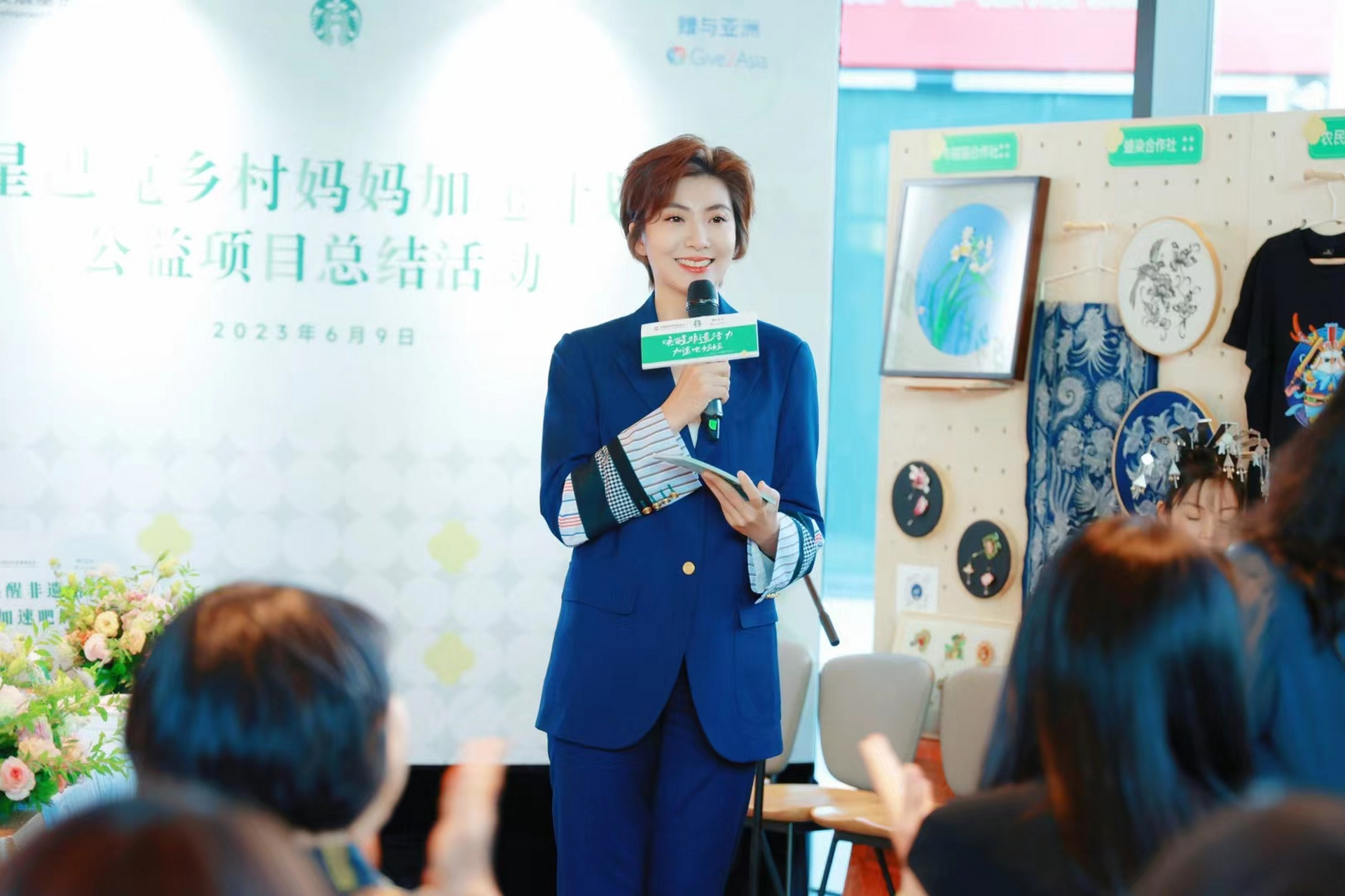 《星巴克乡村妈妈加速计划》 中国妇女发展基金会副