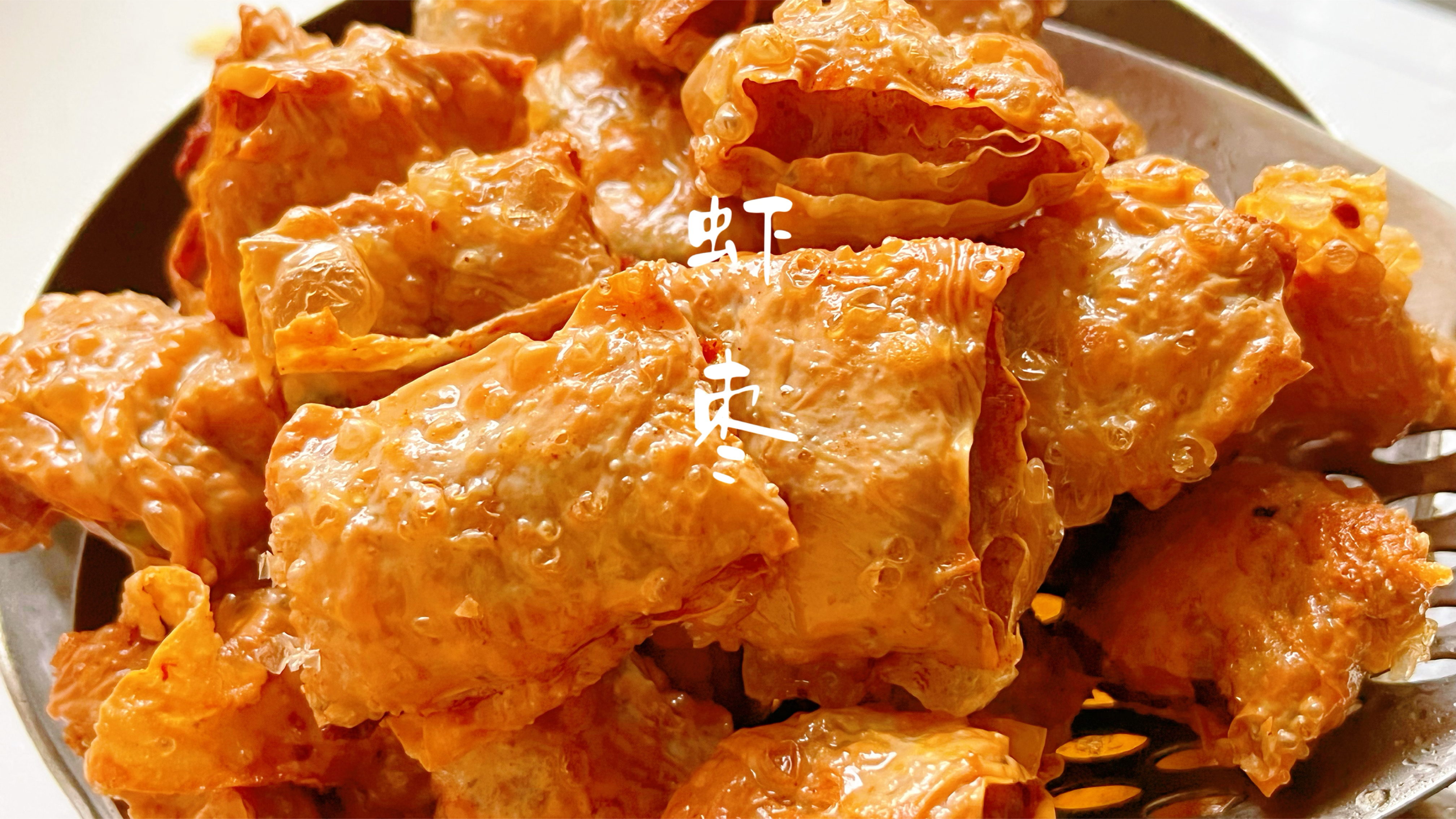 每年过年都要做的炸虾枣,外皮酥脆馅料鲜香,烧汤炖菜涮火锅绝了