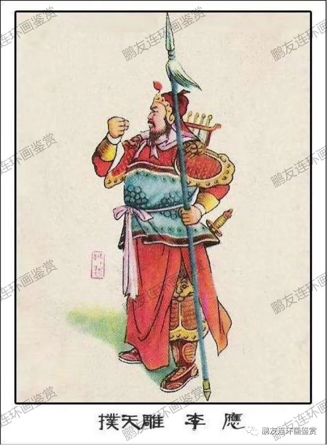 水浒108将人物谱——天罡星36将