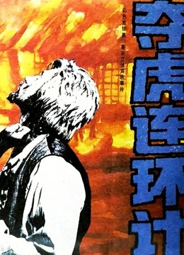2007国模合集电影封面图