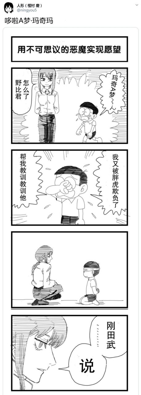 野比海皇必秒马骑马!