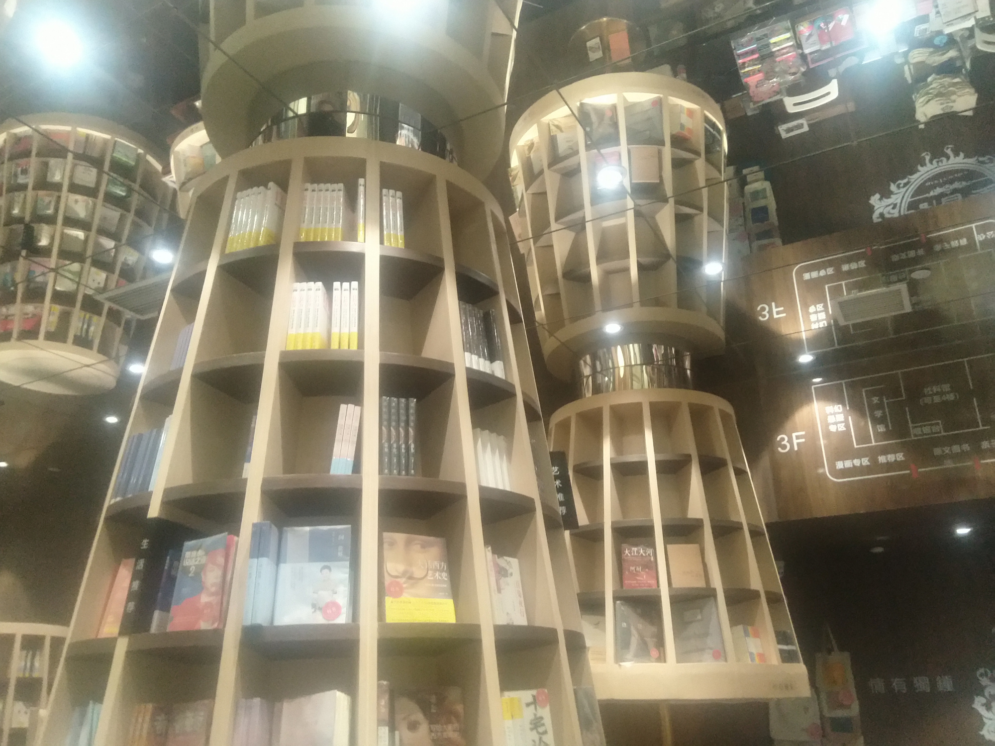 重庆最美书店钟书阁,在杨家坪中迪广场三楼