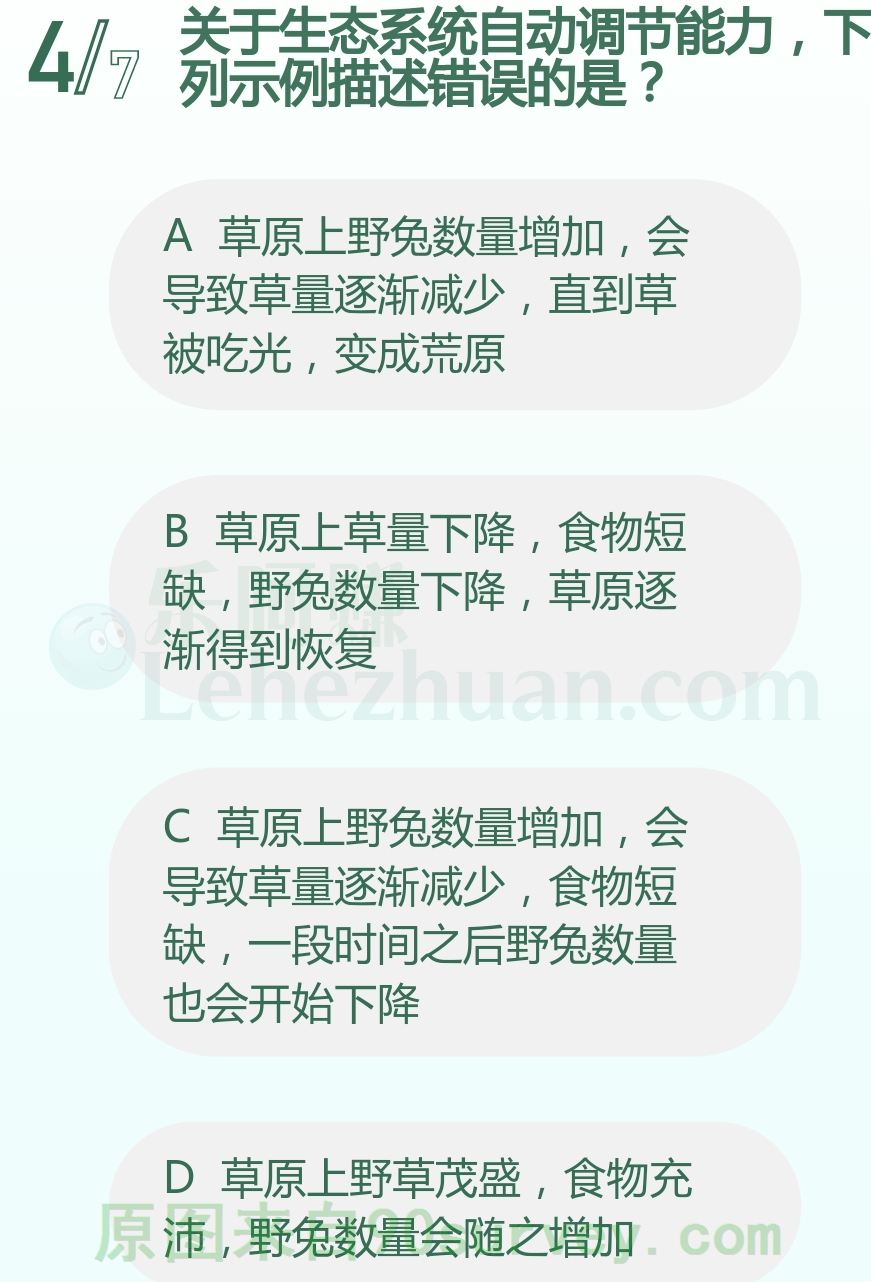 草原上也有野兔的天敌 草原上也有野兔的天敌