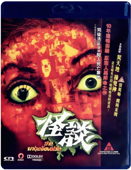 大开眼界的鬼神惊奇,欲罢不能的几部怪谈电影!