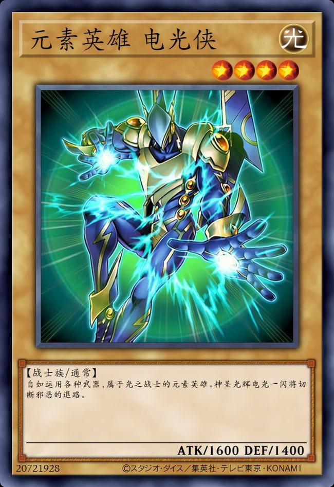 元素英雄卡组——谁不想成为英雄呢?