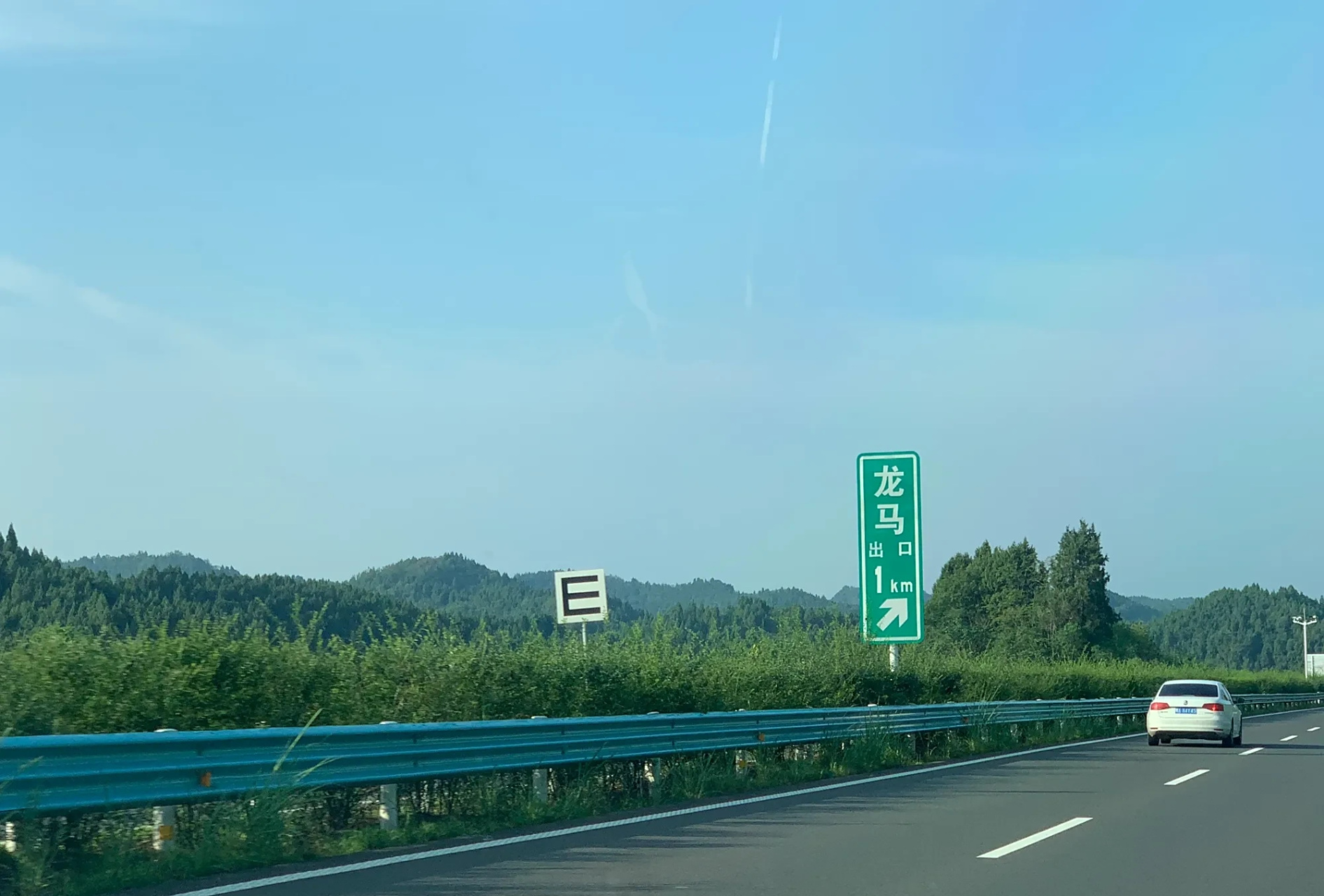 友友们高速公路上的字母"e"是什么意思? 还是头一次见到这个标志.