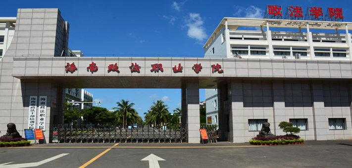海口大学城有几所大学