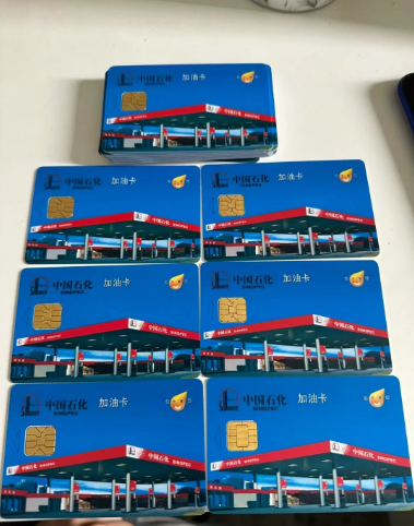 石油石化市面上流通性好的加油卡有哪些