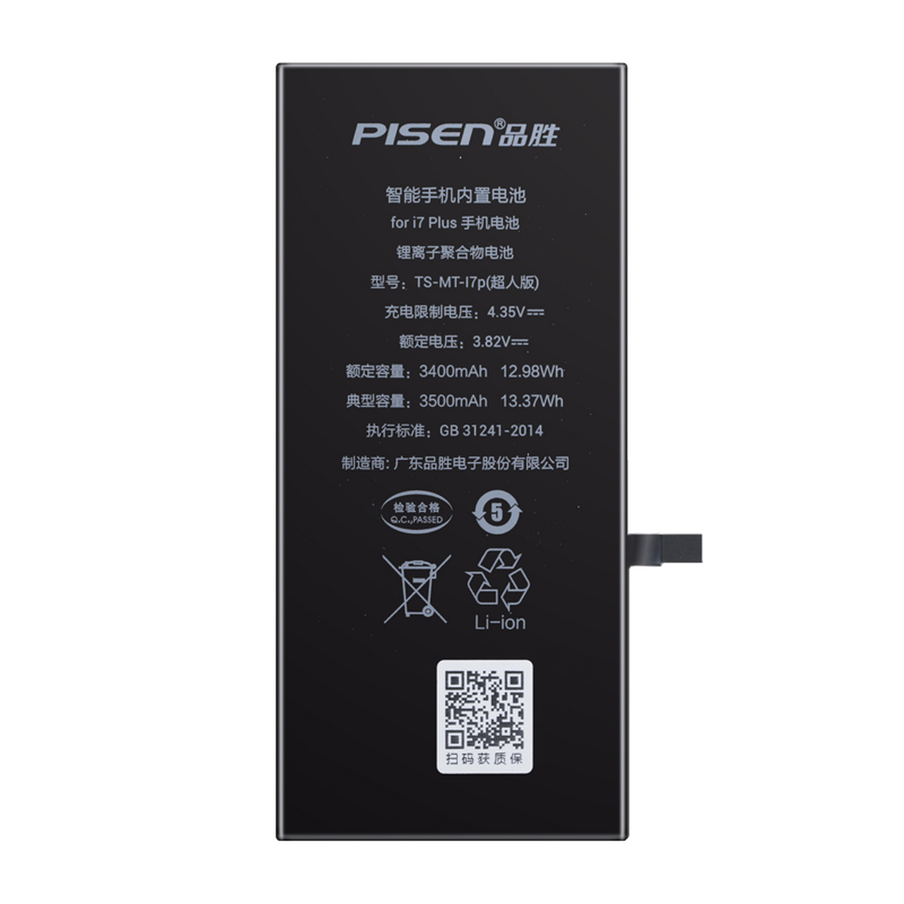 品胜 苹果7p电池/iphone7plus电池 超续航版3500mah苹果电池/手机内置