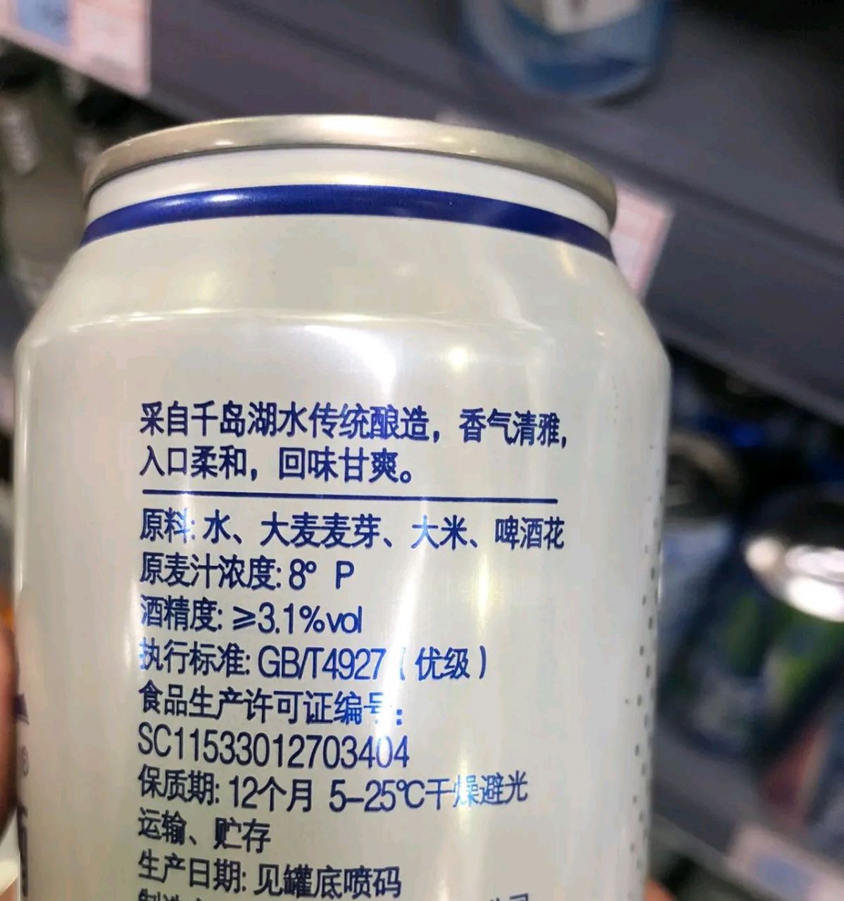 啤酒里的(酒花浸膏)是啥科技以狠活.
