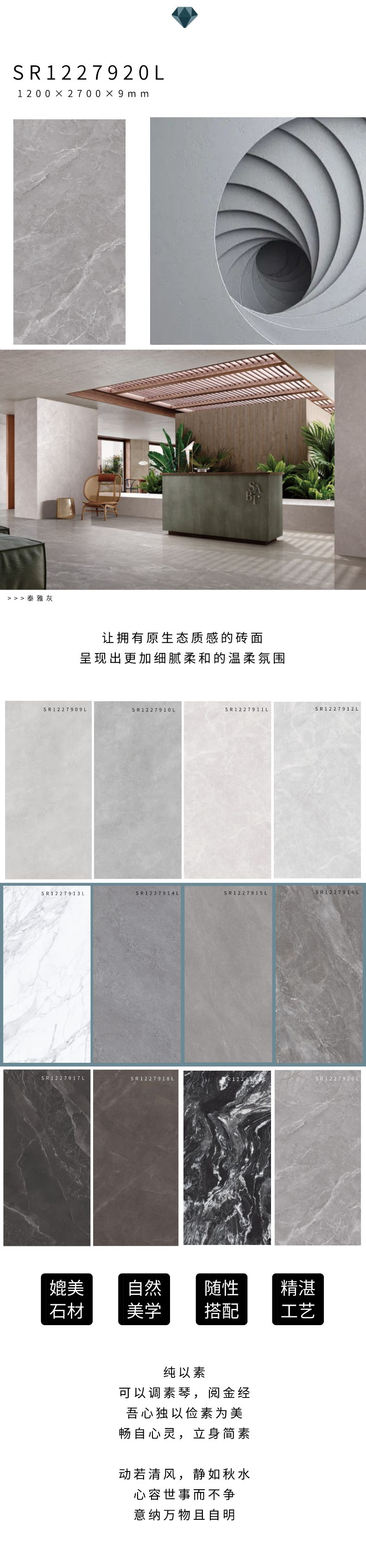 百达翡丽,用不朽经典定义家居岩值-希睿岩板陶瓷