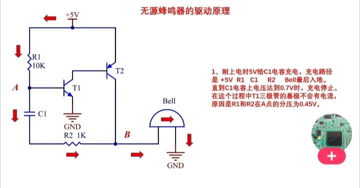 蜂鸣器原理图图片