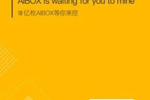 AIBOX：免费手机算力挖矿，类似ABEL、PI模式，推广算力加成！