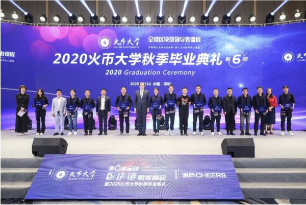 链说天下|加强产学研深度合作 火币中国2021深耕区块链行业