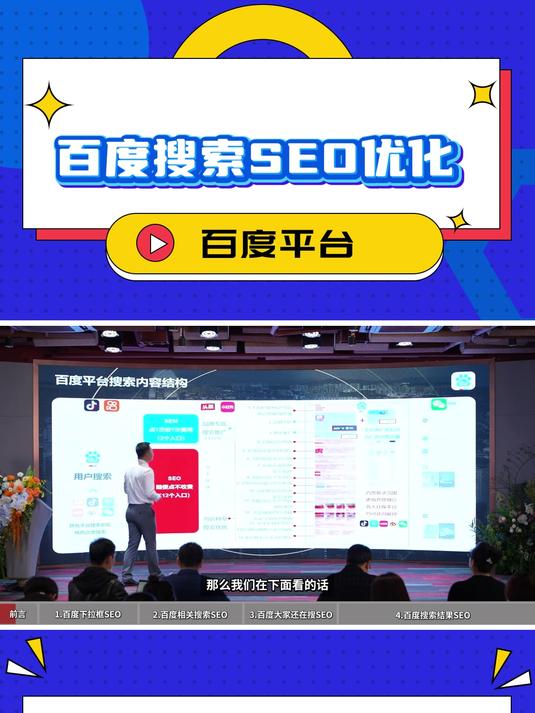百度搜索关键词排名优化推广技术=百度关键词优化可靠吗?多久上首页?