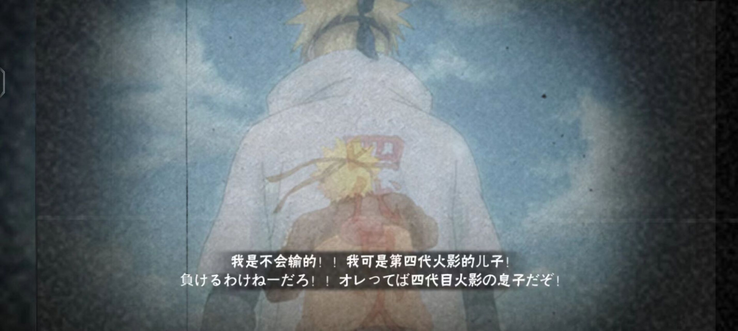 火影忍者手游# 偷来的九喇嘛鸣人彩蛋图,和水门那个是真的逗[滑稽]