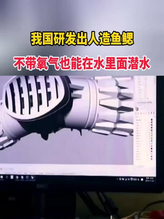 牛人发明人造鱼鳃,不用氧气瓶也能在水下自由呼吸!