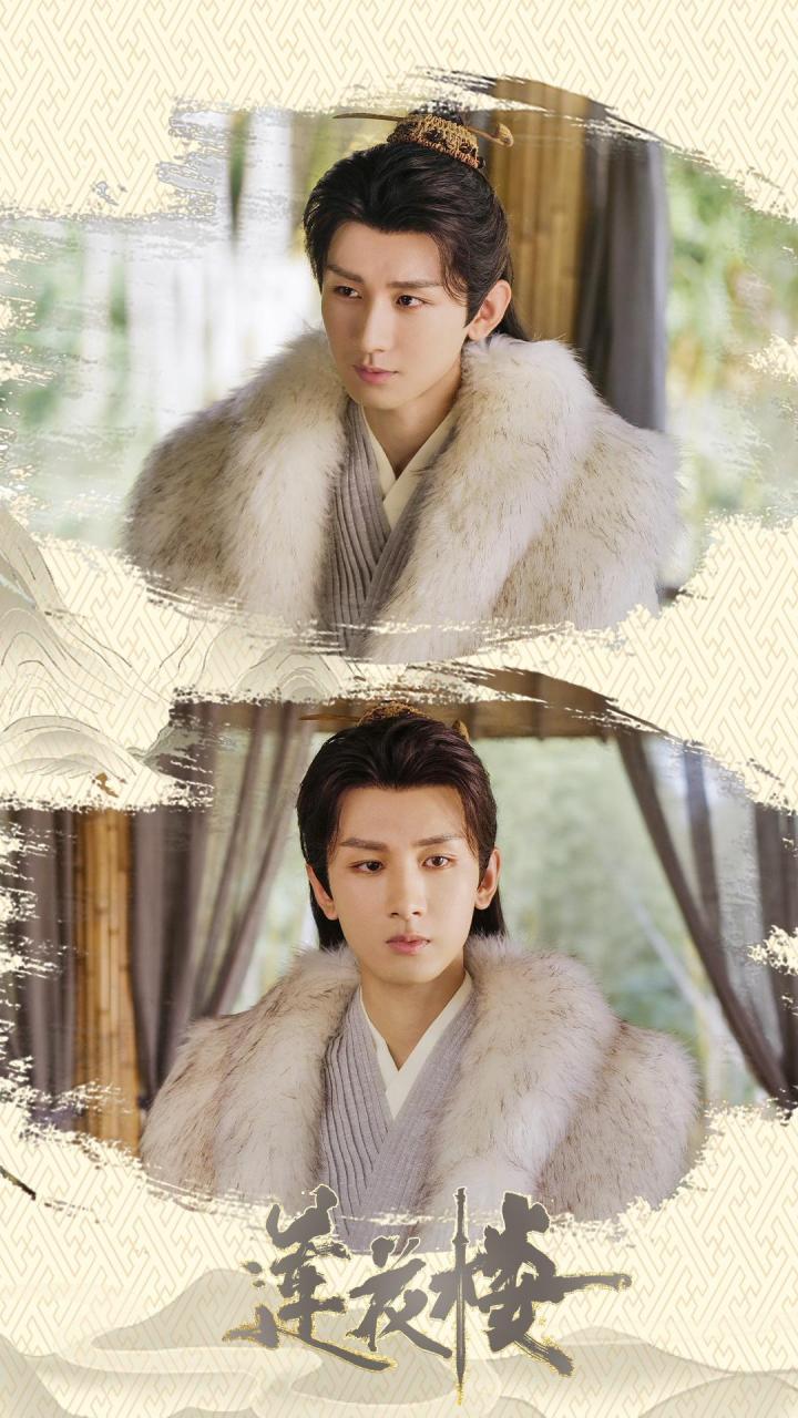 剧集莲花楼# #成毅莲花楼李莲花李相夷