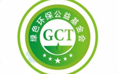 GCT绿色环保链，注册完成实名送体验矿机1台，30天产10币-网赚项目