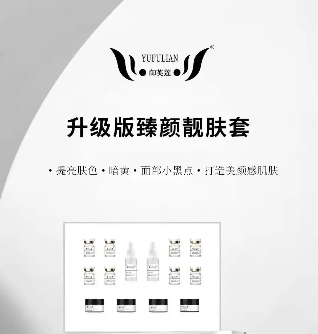 御芙莲哪款产品美白没有尴尬期