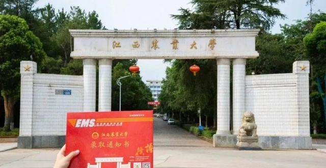 2021年最好考的研究生:江西农业大学双证硕士研究生