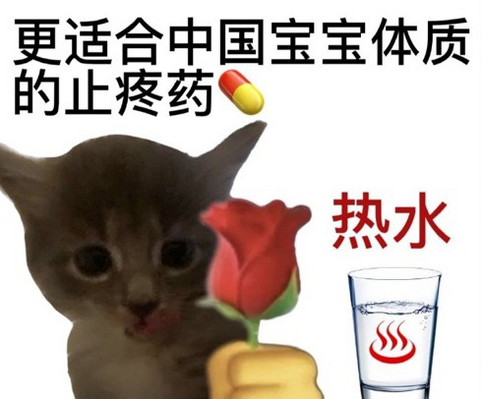 别问为什么,就是多喝热水#趣图搞笑
