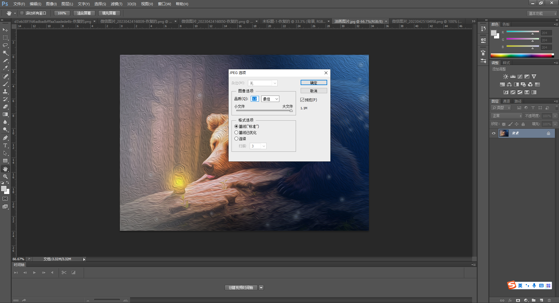 ps怎么保存图片?来看方法