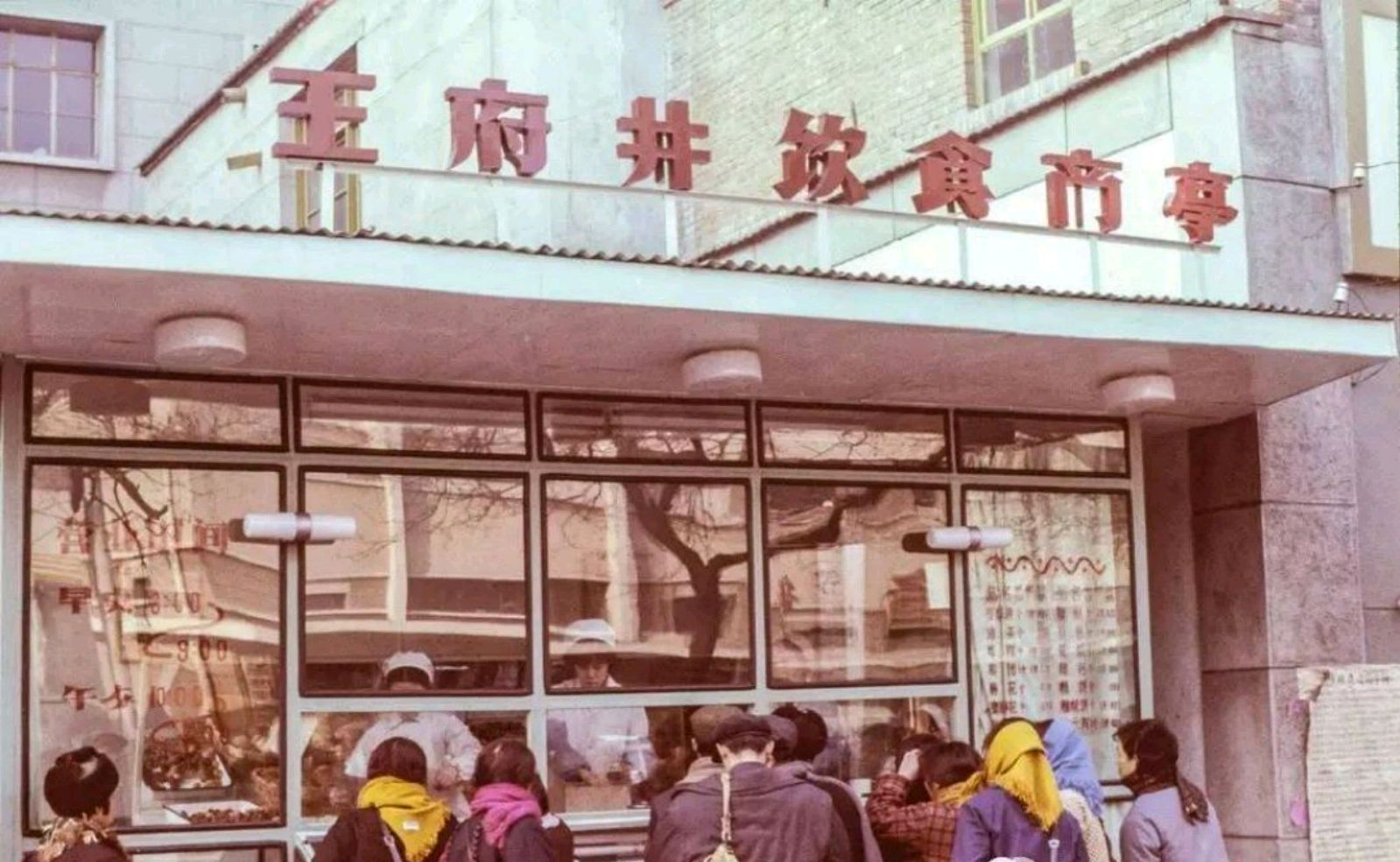 80年代老照片,难得一见的"老北京"旧场景,看下经典不?