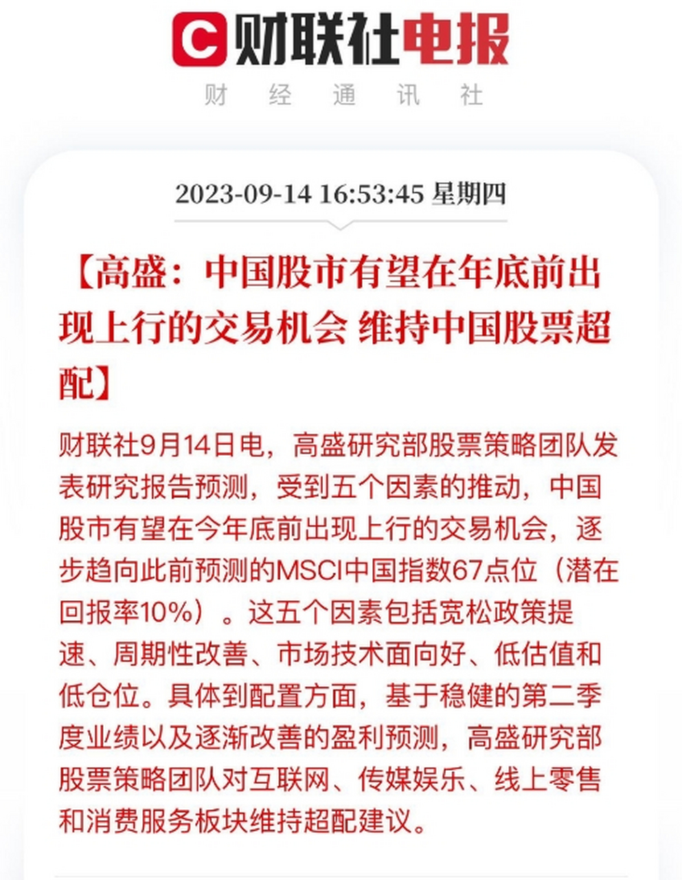 中国十大正规炒股平台(中国十大正规炒股平台的交易费用是多少?)