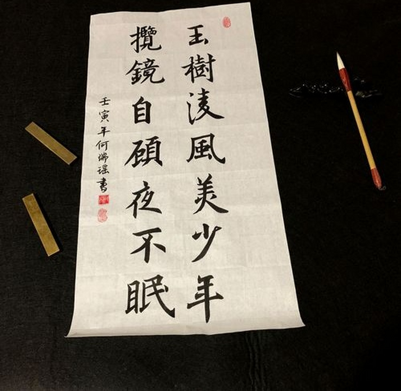 「毛筆字楷書練習素材參考」該圖片為收集素材#藝術